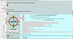 Desktop Screenshot of pms200.ru